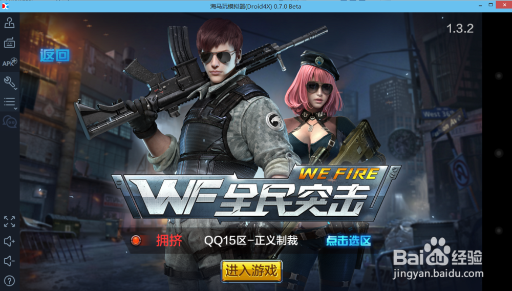 如何在电脑上玩《全民突击》？