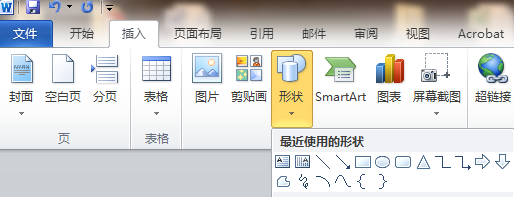 2010版WORD 图章制作