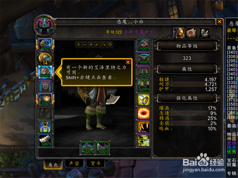 魔兽世界8.0装备的艾泽里特之力怎么激活