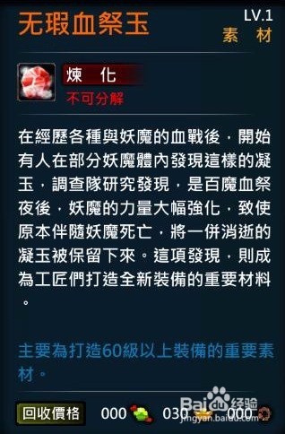 XAOC参天律-收藏柜收藏条目介绍