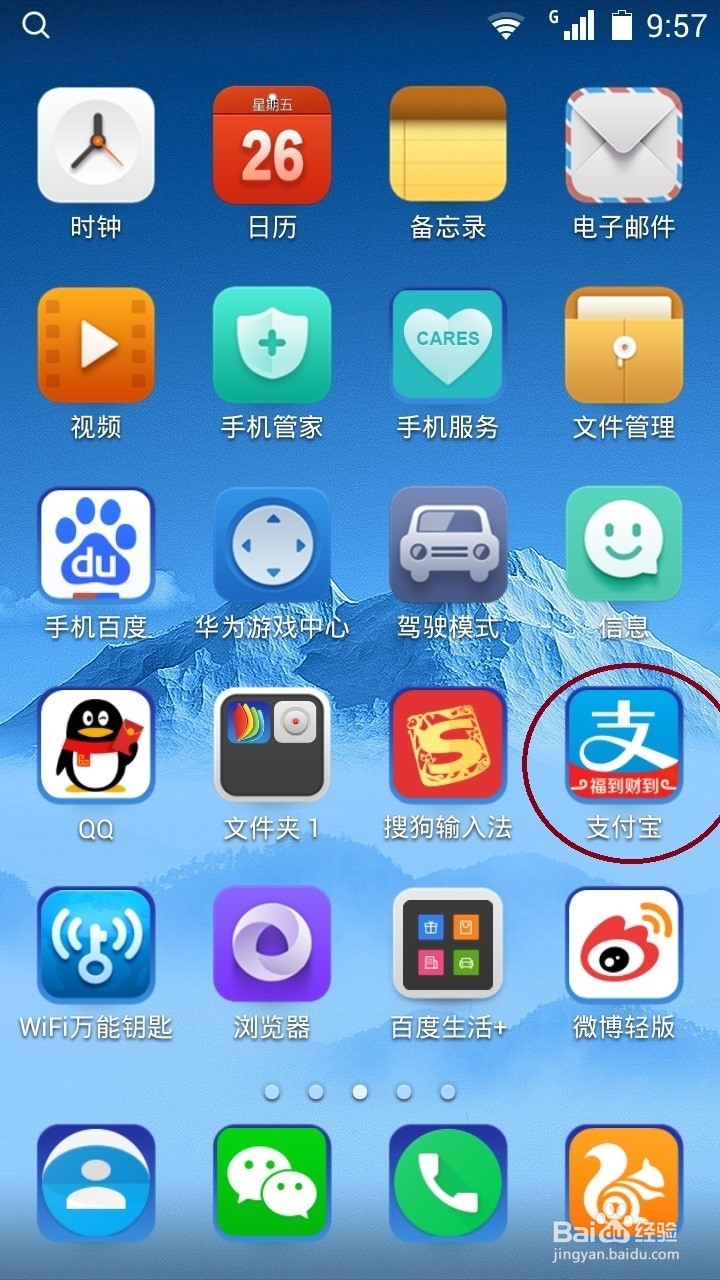 手机上用余额宝方便快捷增值&是生活的好帮手