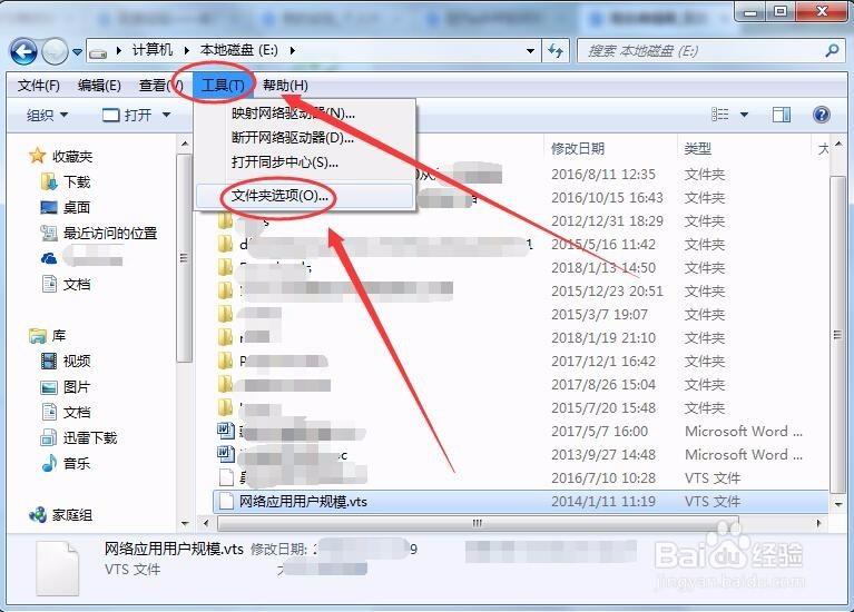 vts格式文件如何打开