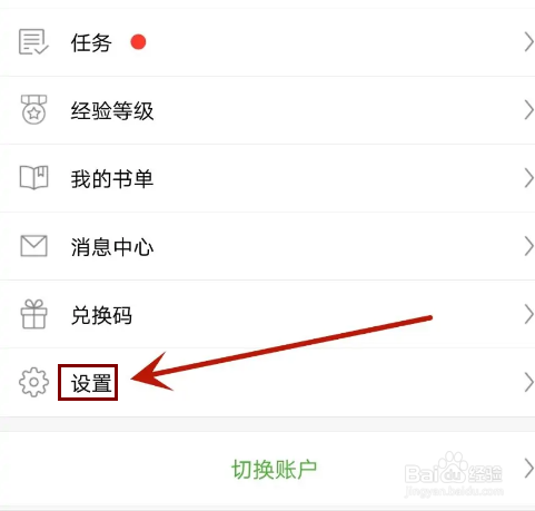 怎么允许欢乐书客使用省流量功能