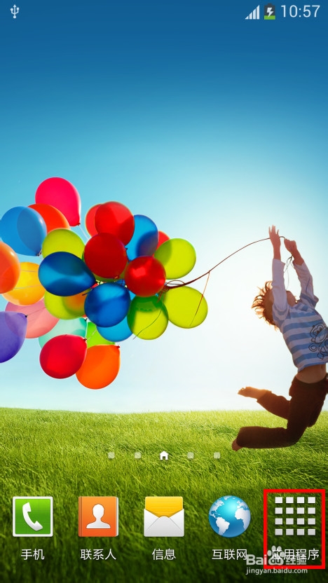 三星galaxy s4怎么添加照片备注