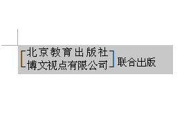 word文档应用小技巧