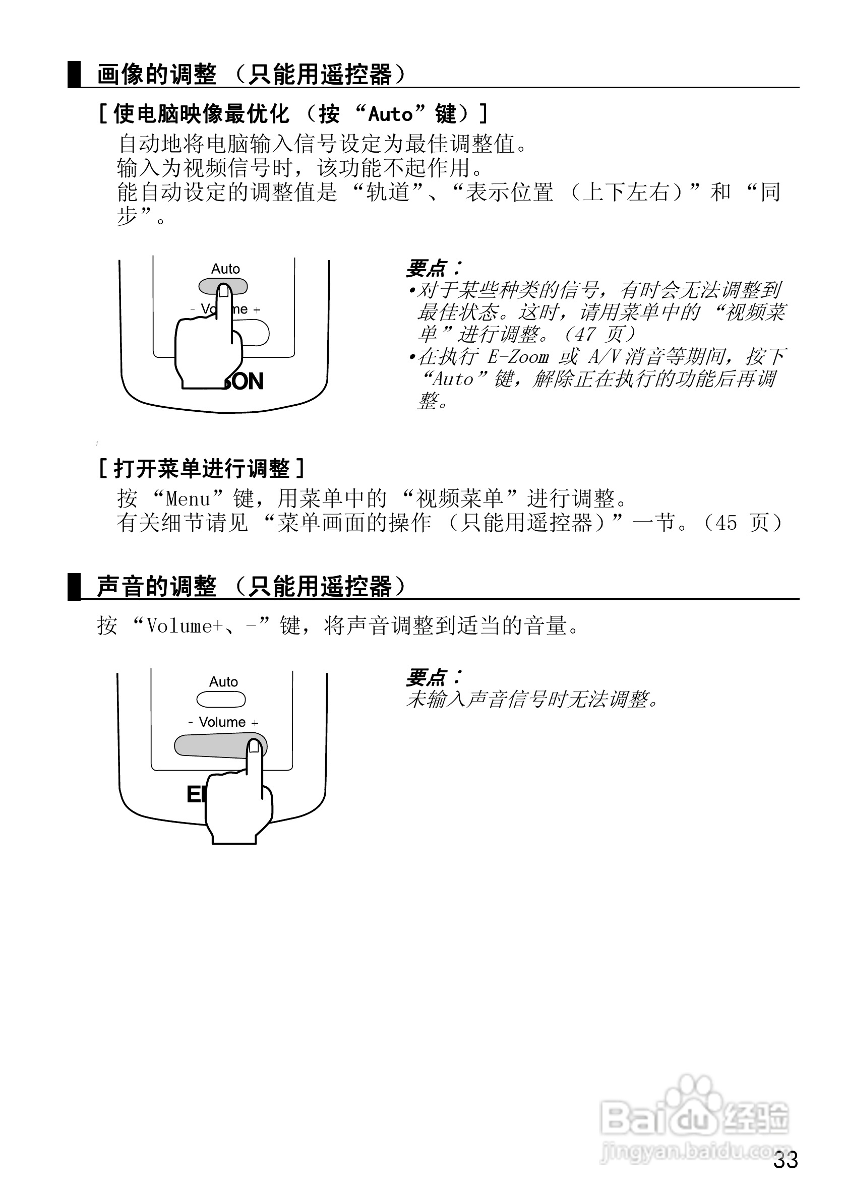 爱普生EMP-50投影仪使用说明书:[4]