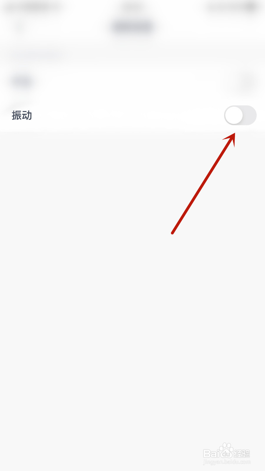 怎么开启陌语聊天振动