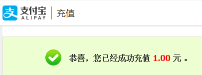 支付宝充值、提现、转账