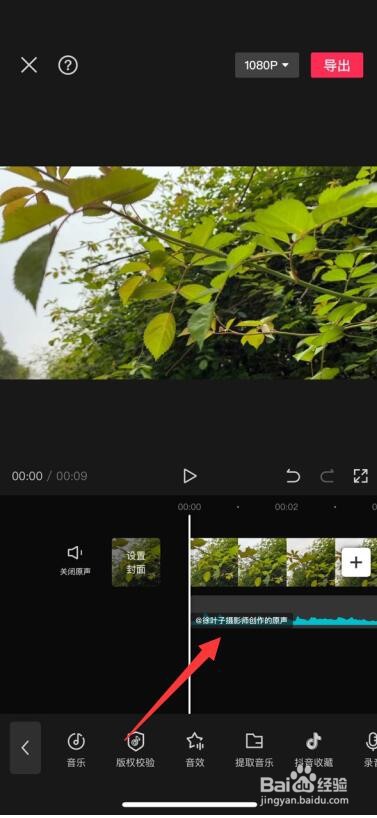 剪映怎么提取mp3音乐