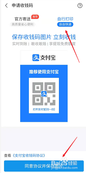 支付宝收款码 二维码图片