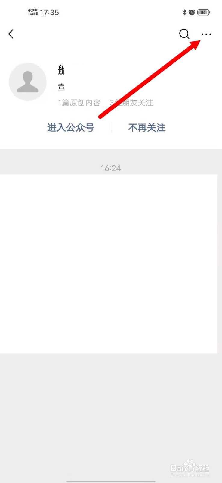 如何发送微信公众号名片及二维码