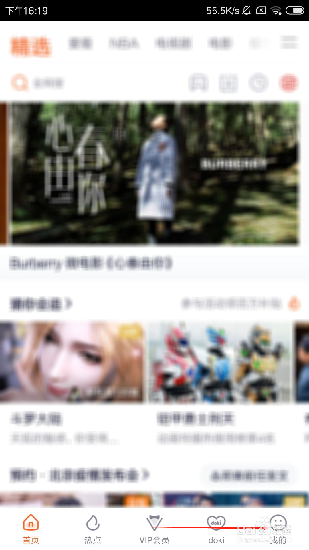 腾讯视频app怎么设置缓存清晰度