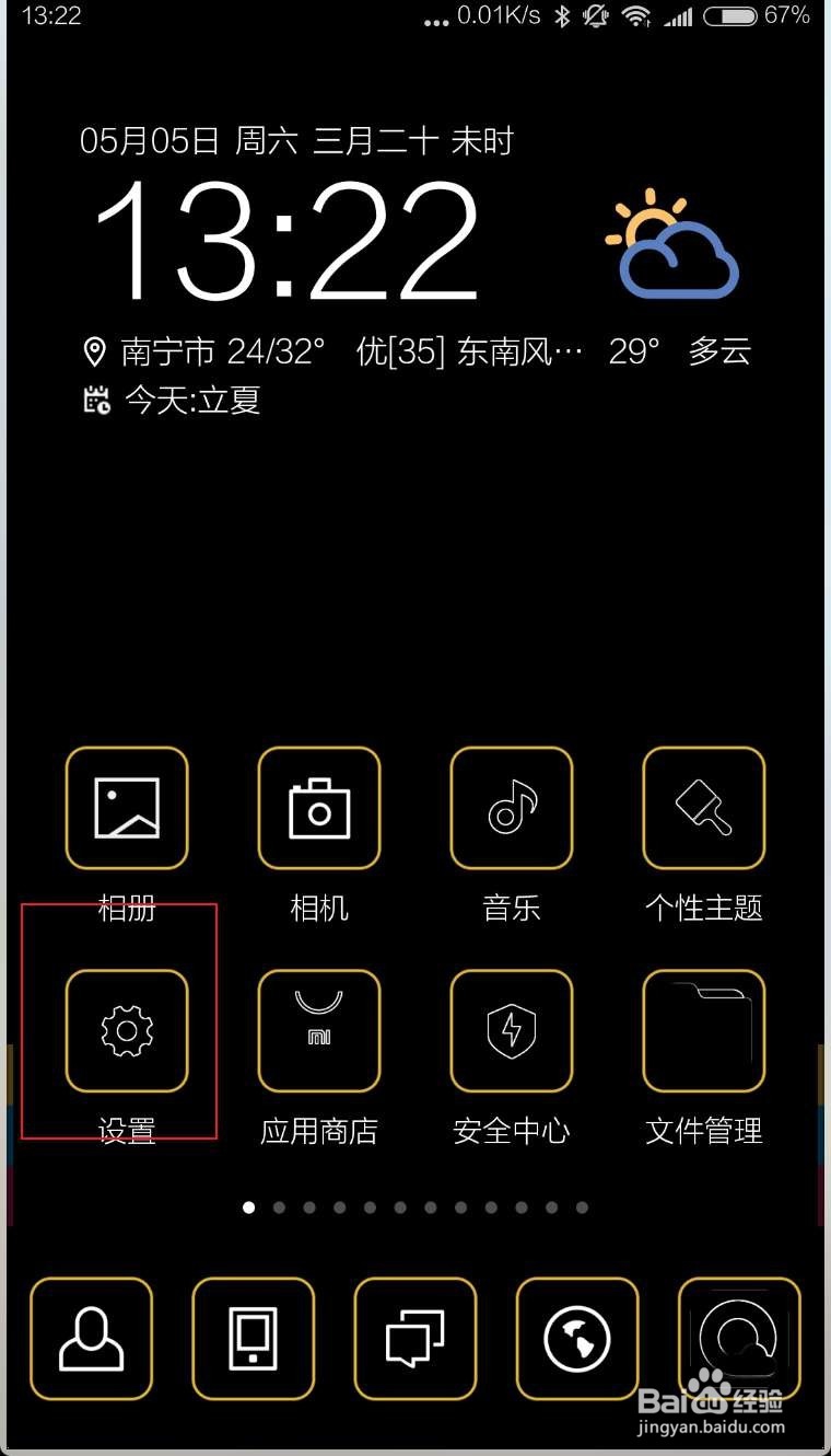 小米4连接电脑没反应怎么办