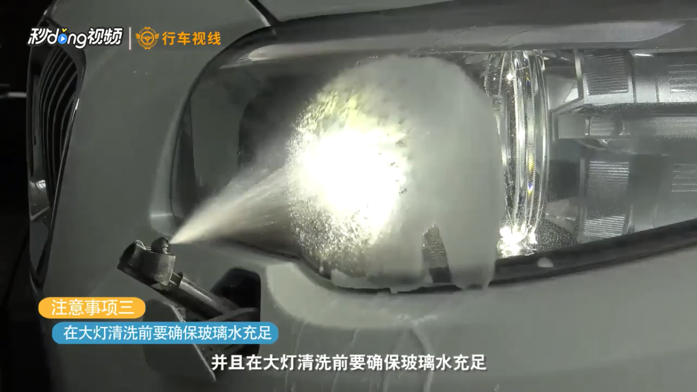 宝马如何使用大灯清洗功能