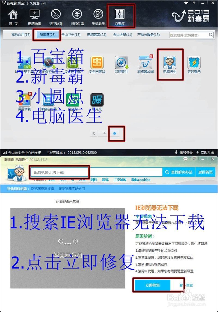 IE浏览器无法下载 点击下载链接无反应 一键修复