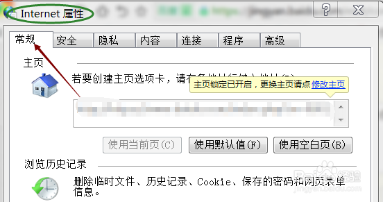 360极速浏览器怎样设置退出时删除历史浏览记录