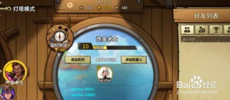 冒险公社前期玩法技巧一览