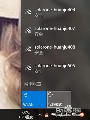 win10如何关闭飞行模式