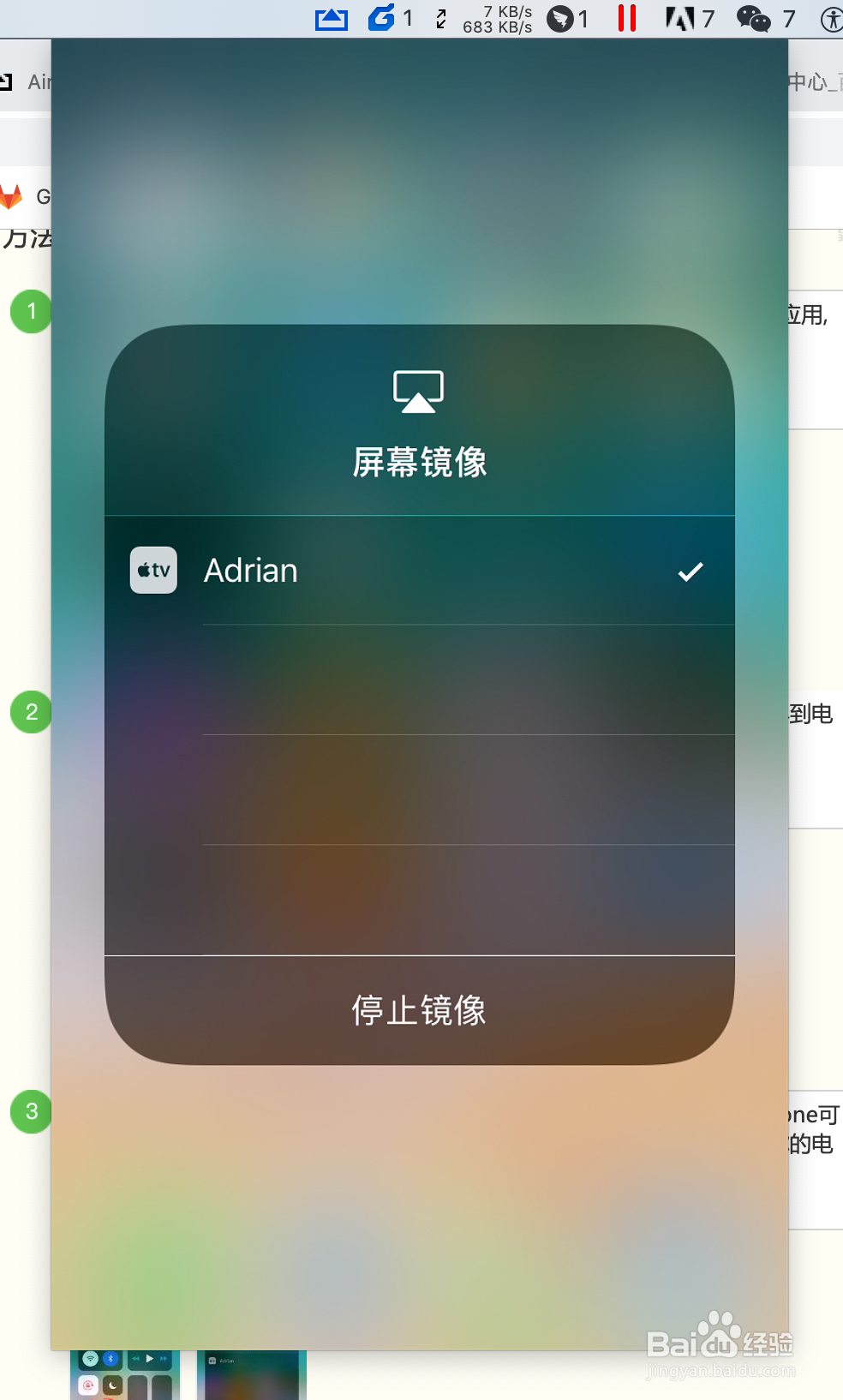 手机如何投屏到Mac电脑？