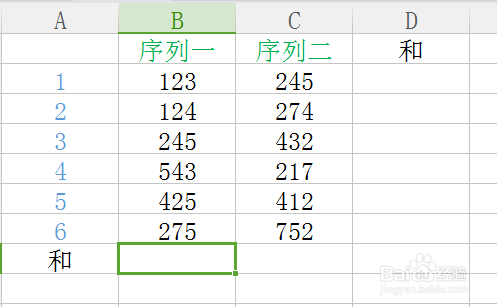 excel表格如何求和?
