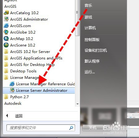 arcmap打不开:FlexNet Licensing error:-15570