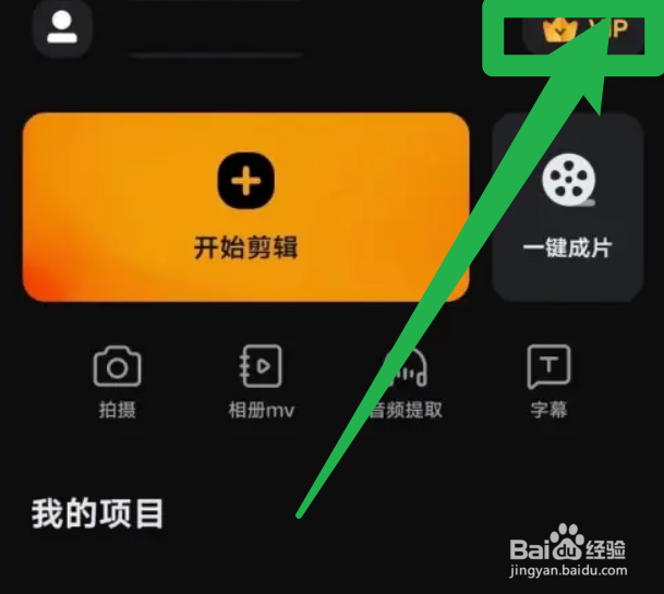 小影app的兑换码怎么兑换