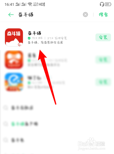 奋斗猫怎么查看版本？