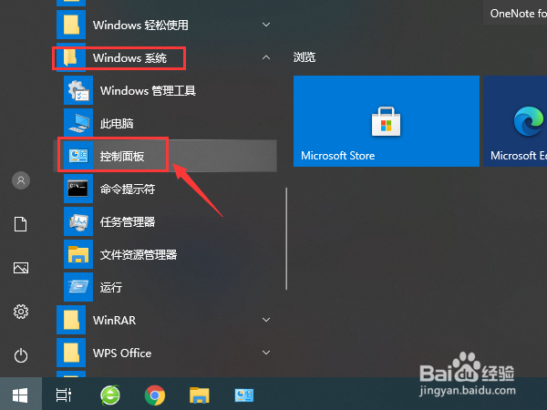 电脑如何设置开机密码
