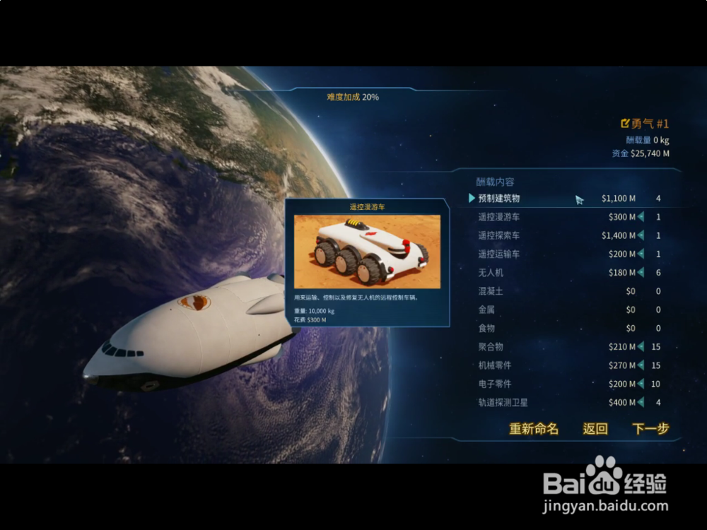 火星求生 新手攻略