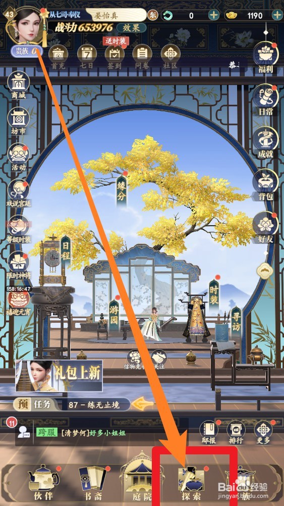 延禧攻略之凤凰于飞手游步步惊心小游戏攻略