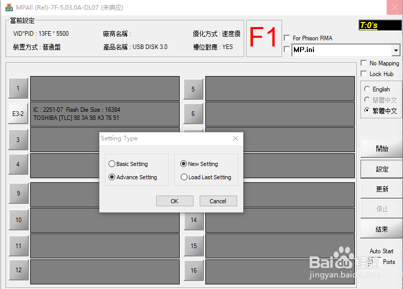 U盘写保护的解除办法（修复办法）