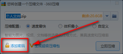 如何加密文件夹?