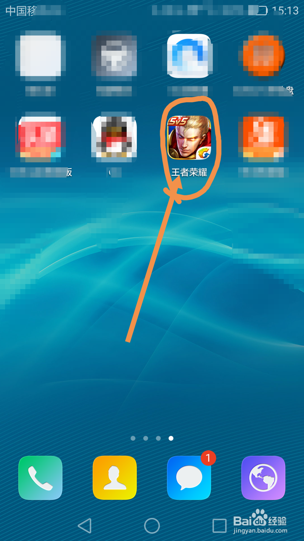 王者荣耀如何开启截图分享