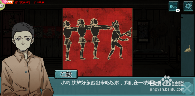 周晓在吃饭之前要干什么