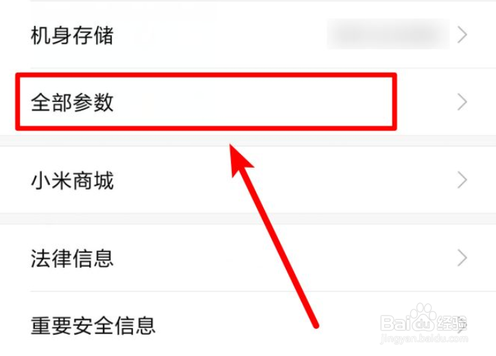 红米手机开发者选项在哪里