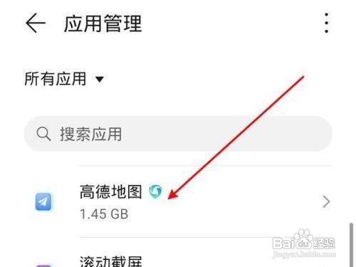 荣耀magic3在哪里关闭高德地图推送通知呢