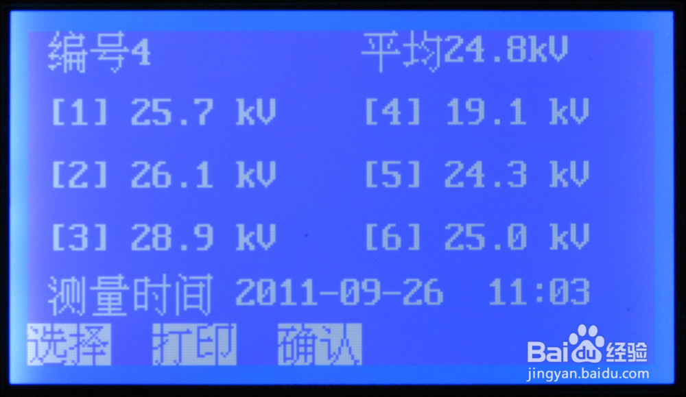 全自动绝缘油介操作步骤图解