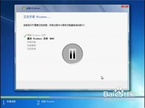 windows7怎么安装
