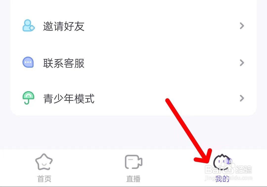 饭角app如何查看用户服务协议