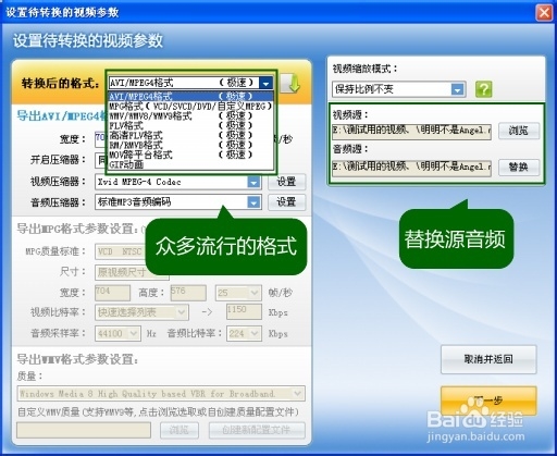RMVB格式转换器经典教程