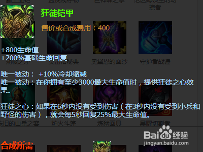 英雄联盟兽灵行者这个战士出什么装备好?