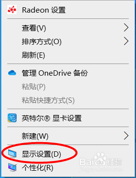 WIN10系统怎么设置电脑屏幕关闭时间及睡眠时间