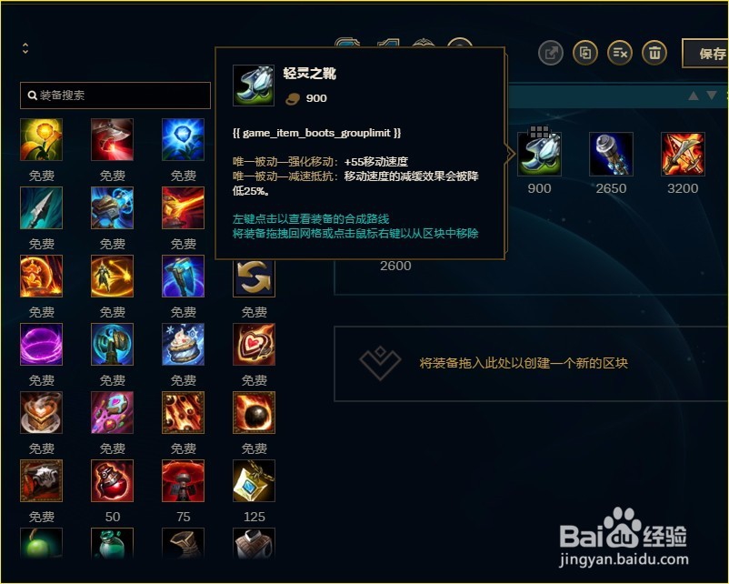 LOL英雄联盟2018年S8季暗影之拳阿卡丽出装攻略