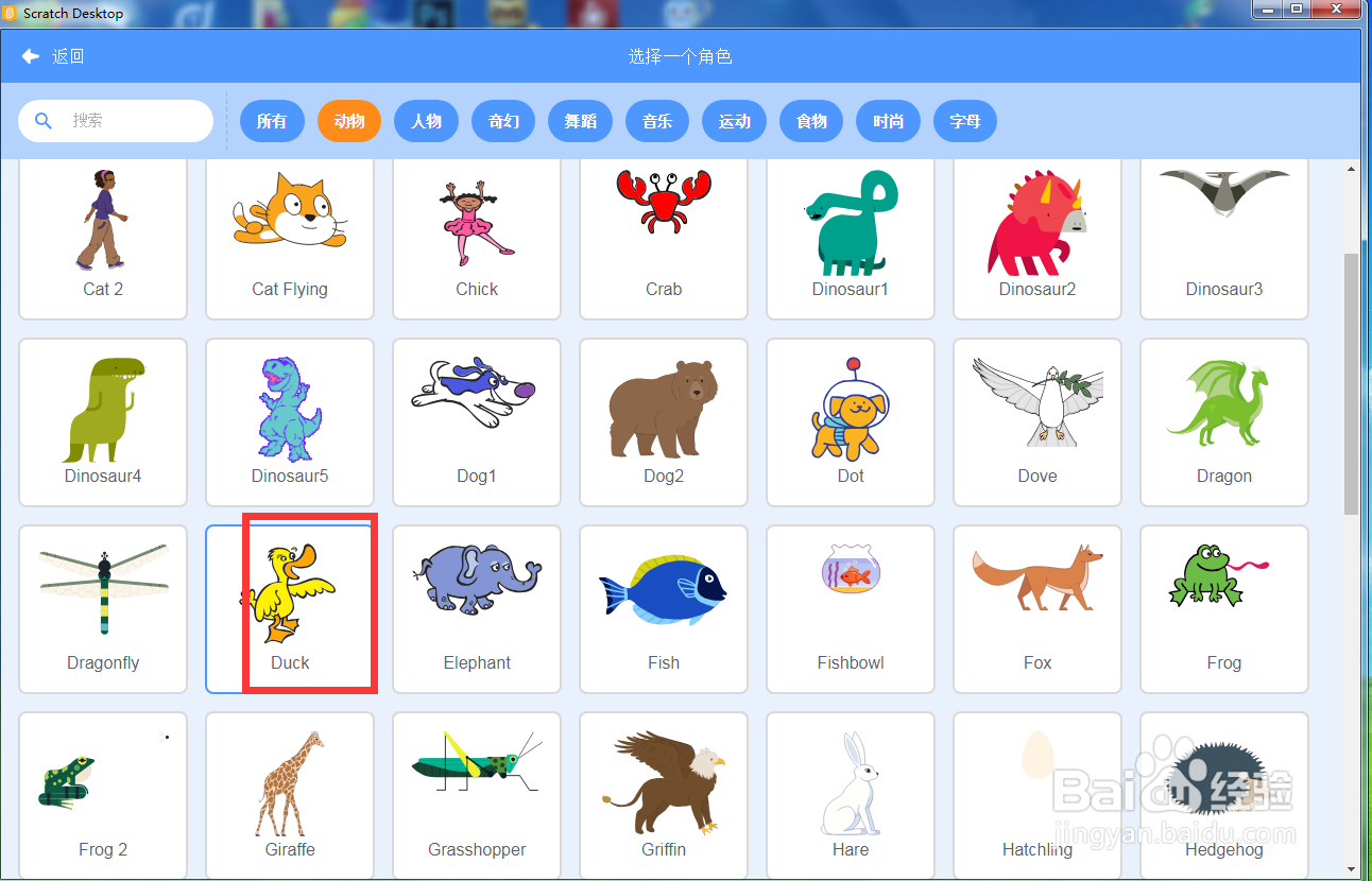 怎样在scratch中创建农场中的鸭和猫背景