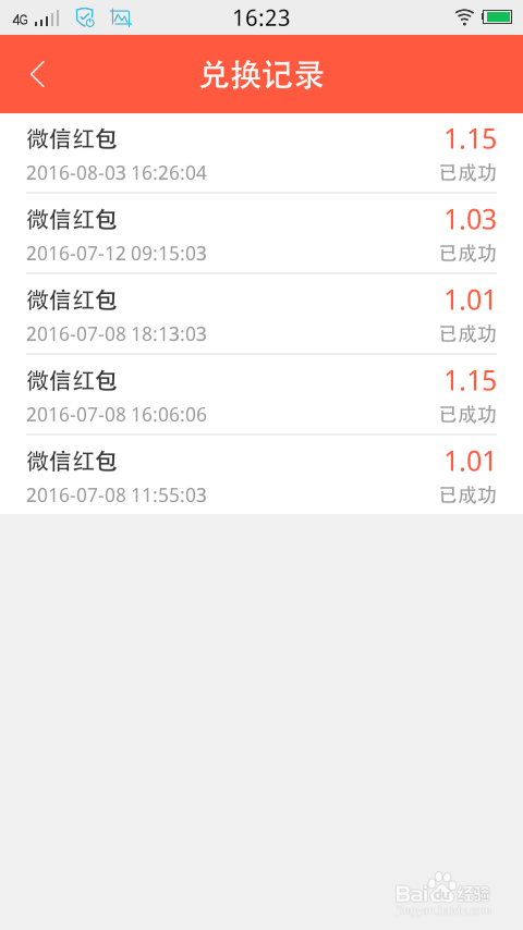 手机上挣钱的软件
