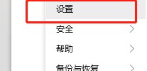 QQ办公简洁版如何设置自动播放语音消息