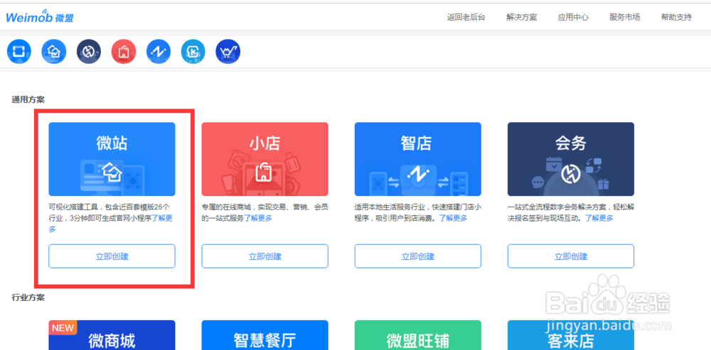 教你怎么把网站做成小程序