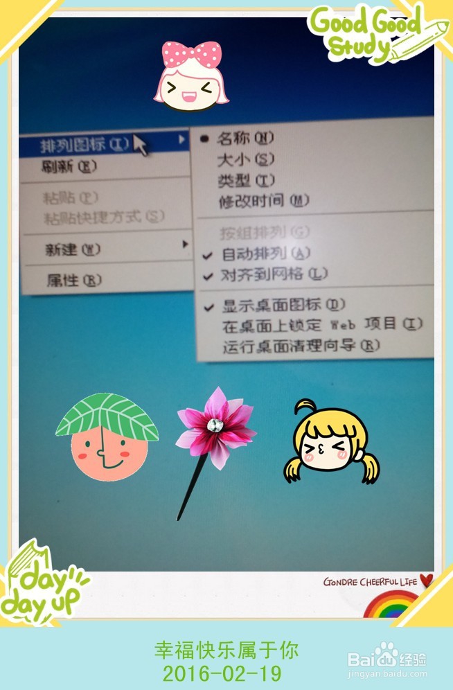 桌面上图标越来越多，开机慢怎么办