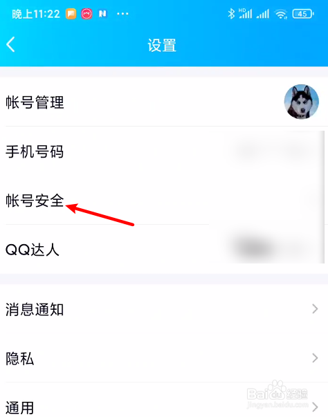 如何註銷qq賬號