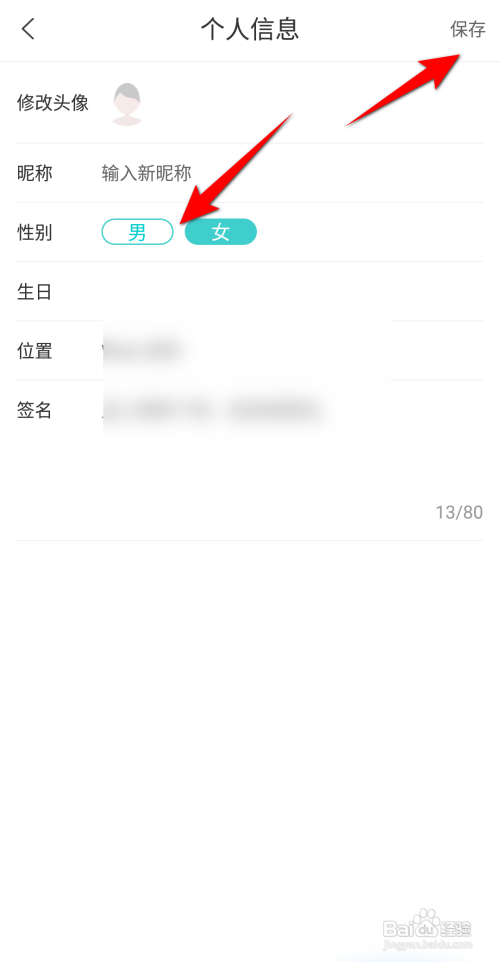 Wake瑜伽如何设置性别